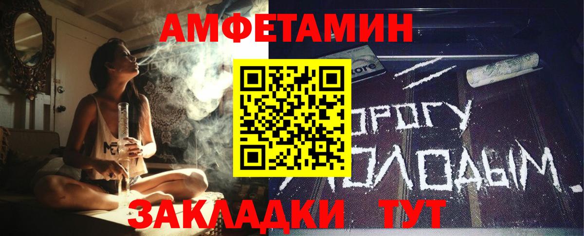 АМФ  Амфетамин  Чусовой  Вход с VPN  АМФ Premium 