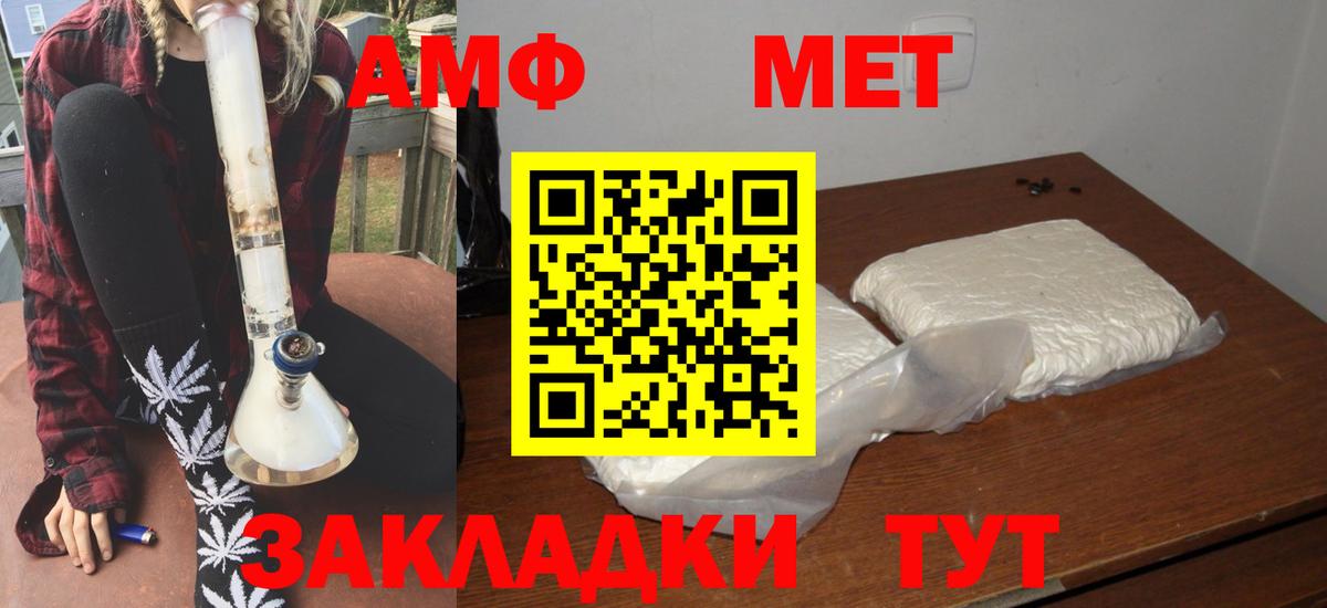 Amphetamine Premium Чусовой