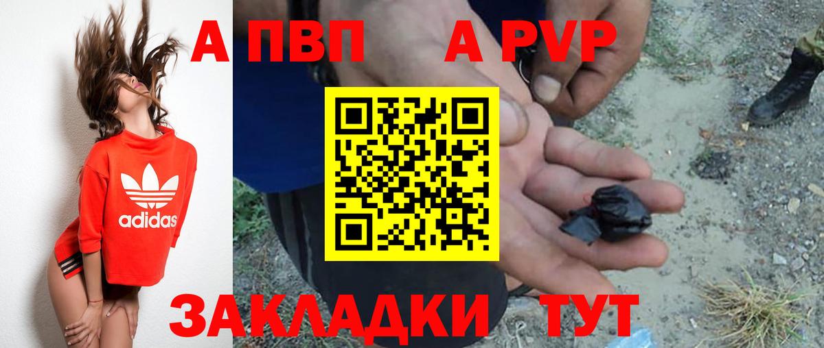 Альфа ПВП кристаллы  Вход с VPN  Alpha-PVP крисы CK  A-PVP кристаллы  Чусовой 