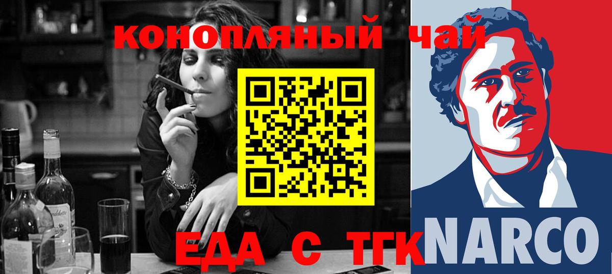 Чусовой  Cannafood конопля  Вход с VPN 