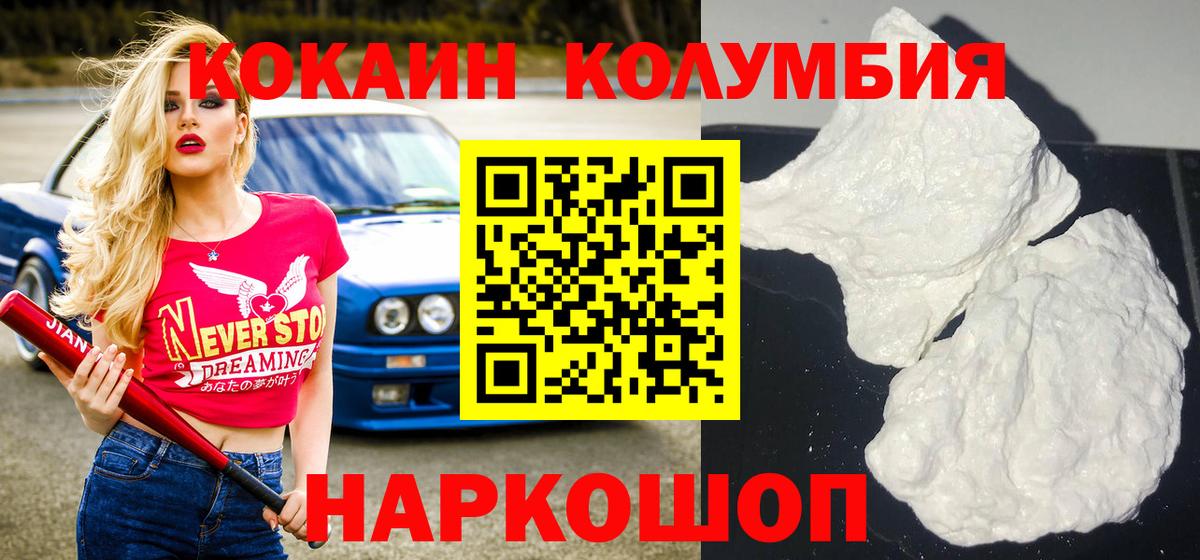 COCAIN Columbia  COCAIN Fish Scale  КОКАИН  Чусовой  Вход с VPN 