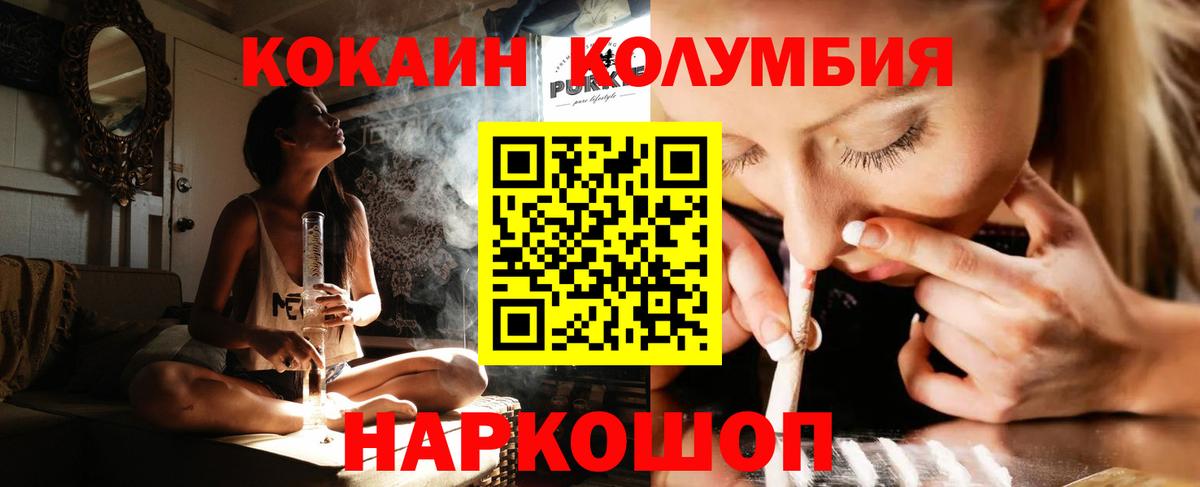 Cocaine Колумбийский Чусовой