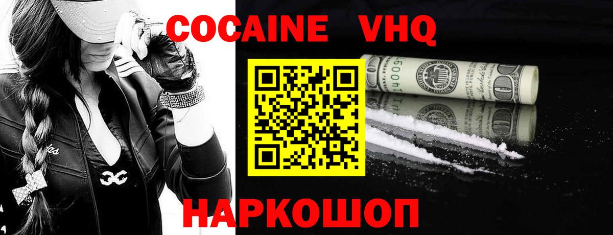 МЕТ  НБОМе  COCAIN  Чусовой  Мефедрон   Лсд 25  Гашиш  Вход с VPN 
