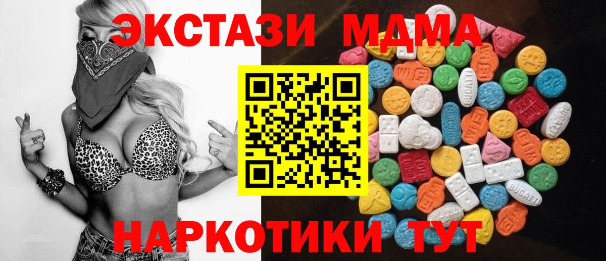 ЭКСТАЗИ mix  Вход с VPN  hydra рабочий сайт  Чусовой  продажа наркотиков 