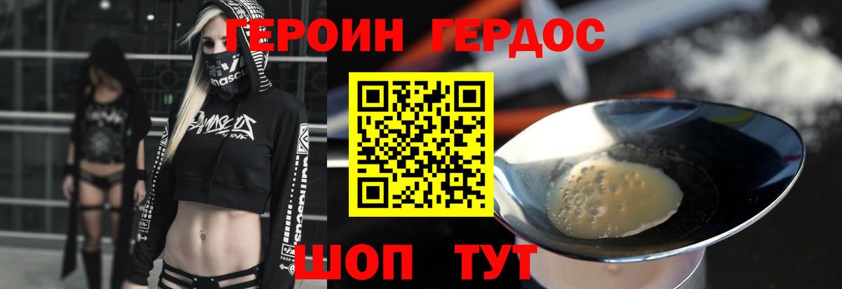 ГЕРОИН белый Чусовой