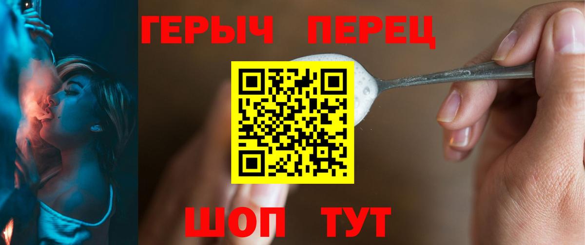 Героин хмурый  Героин  Чусовой  Вход с VPN 