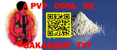 соль ск Кингисепп
