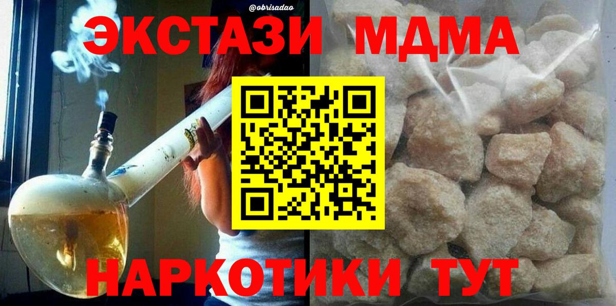 MDMA Molly  Вход с VPN  МДМА VHQ  Чусовой 