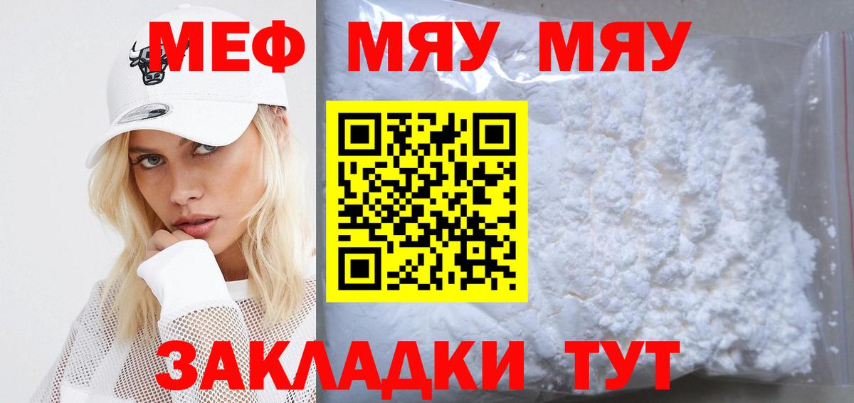 МЯУ-МЯУ 4 MMC  МЯУ-МЯУ  Чусовой  МЕФ VHQ  Вход с VPN 