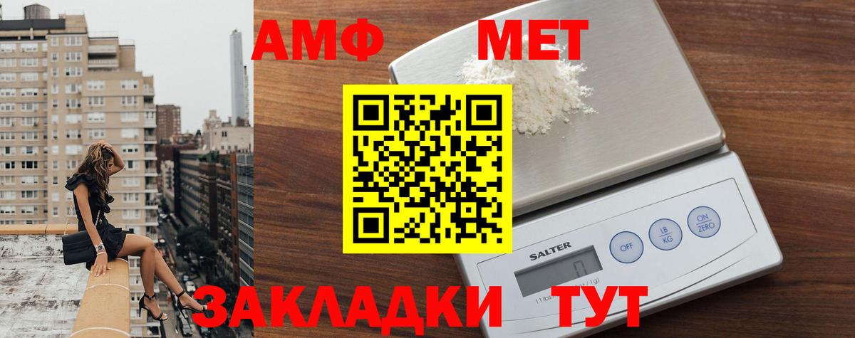 МЕТАМФЕТАМИН винт  Вход с VPN  Чусовой 