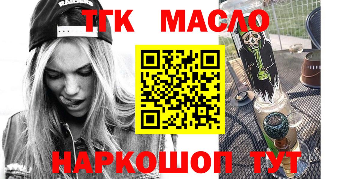 ТГК вейп Чусовой