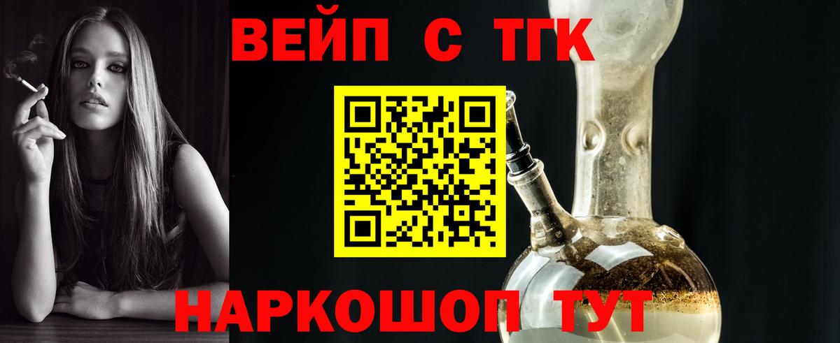 ТГК концентрат  Вход с VPN  ТГК концентрат  Чусовой 